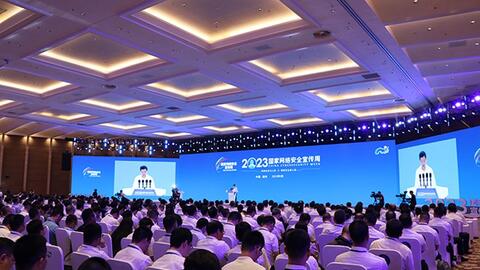 Khai mạc Tuần lễ An ninh mạng Trung Quốc 2023